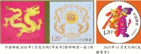 欢欢喜喜过大年丨龙腾方寸间 吉祥迎新岁
