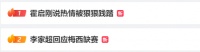 霍启刚最新发声！梅西终于回应了…