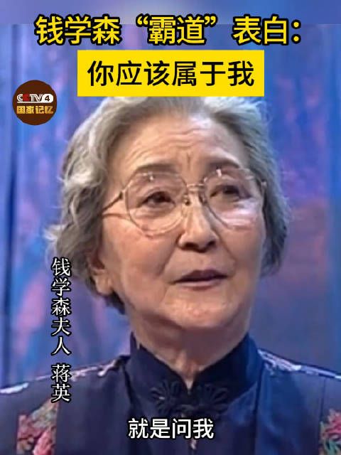 什么时候看到钱学森和蒋英的爱情故事才能不被甜到！