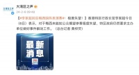李家超、霍启刚接连发声！梅西回应