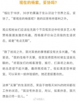 杨紫在最新采访中评价自己目前的生活状态是“有点无聊”