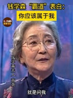 什么时候看到钱学森和蒋英的爱情故事才能不被甜到！