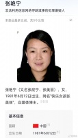 网红张美丽被逮捕，网络舆论一片哗然