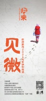 见微｜团圆