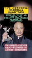 王全安：与蒋雯丽同居5年，和余男同居10年，却转身娶了张雨绮……