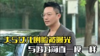 汪小菲一家国外出游！大S女儿侧脸曝光，长相酷似妈妈