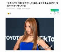 44岁韩国知名女星透露，到了我们这个年纪，必须要穿腰带保持身材