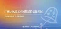 艺术滋养心灵，美育促进成长！这个少儿舞蹈精品展在广州上演