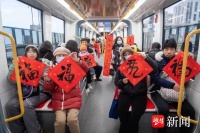 福满车厢！南京现代电车的乘客，有“福”啦