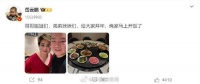 岳云鹏春晚表演结束到家吃上饭了