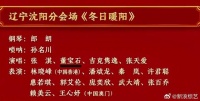 老舅又登上央视春晚啦！
