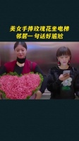 美女手捧玫瑰花坐电梯，邻居一句话好尴尬