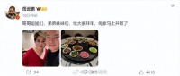 岳云鹏又到家了