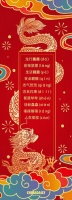 龙行龘龘 龘怎么读？收藏
