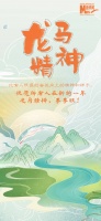 寻“龙”记|赢好彩头！新年头一天来组这样的成语“接龙”