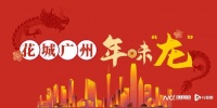榄雕曾昭鸿：带着“龙船”去花市，父子携手推广榄雕