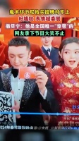 这可能是春晚最好笑的一幕了吧！