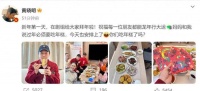 黄晓明春节不回老家！在剧组过年7人吃8菜1汤，生活节俭工作努力