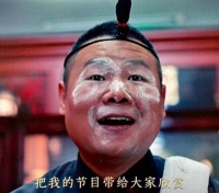 岳云鹏晒年夜饭，引7万网友点赞，朴实温馨，网友：没饺子没灵魂