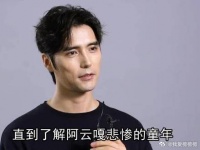 直到了解阿云嘎悲惨的童年，才明白他为何会爱上……