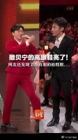 撒贝宁的高跟鞋亮了！网友还发现了苏有朋的松糕鞋……
