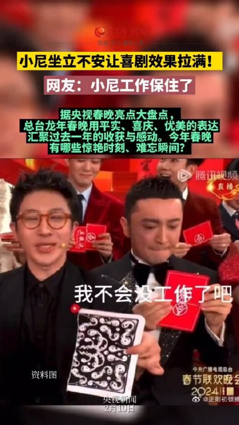 小尼工作保住了