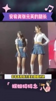 她俩的腿长都好绝