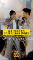 2月12日北京首映礼，减重100斤的贾玲首次线下亮相在公众面前……