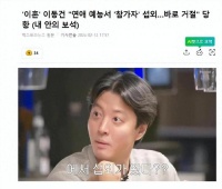韩国知名男星透露，被邀请参加相亲节目，以为是当MC结果是参赛者