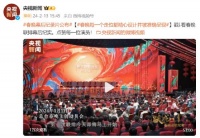 春晚幕后纪录片公布 央视：春晚每一个走位都精心设计并被准确呈现