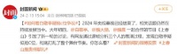 春晚舞台白敬亭疑抢c位引争议