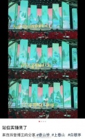春晚上春山的彩排照片来了，这下算板上钉钉没得洗了吧？