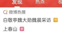 闹大了！春晚“抢C位”？