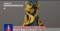 “含龙量”超多！收下这份故宫线上“寻龙指南”