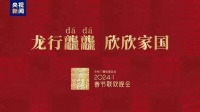 “龘”字火出圈，你知道它最早出自哪吗？