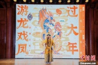 锦绣中国年｜“南戏故里”浙江温州百戏贺新春 年韵满盈彰显东方美