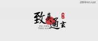 文昌帝君戒淫宝训（含文言字词翻译）​