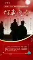 贵阳孔学堂新春活动轮番上演，还有这些精彩活动等你来→