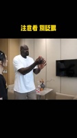 奥尼尔开始变魔术了！