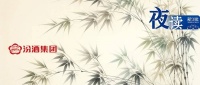 夜读｜新年三愿：让自己开心，让朋友舒心，让家人安心