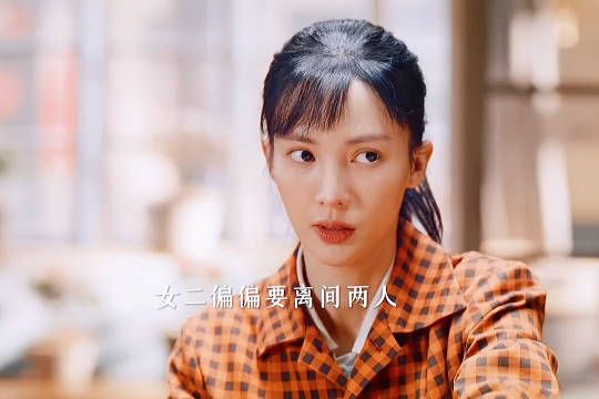 汪新立功归来,女二后悔当初的分手……
