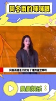 周冬雨这是又挖了谁的造型师