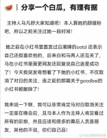 央视春晚主持人马凡舒取关白敬亭……