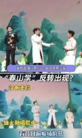 白敬亭的问题其实不是走位抢c 刚刷到的备播版，我惊了……
