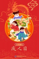 年俗里品年味｜今天你登高、吃七宝羹了吗？