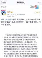 “薛之谦被指盗摄”冲上热搜第一！本人回应，律师解读