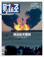 火箭、卫星离普通人的生活还有多远？｜《财经》封面