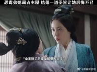 这个结局真的是大快人心