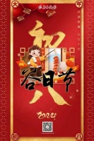 龙行龘龘之传统民俗 | 大年初八 谷日节