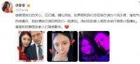徐冬冬宣布订婚